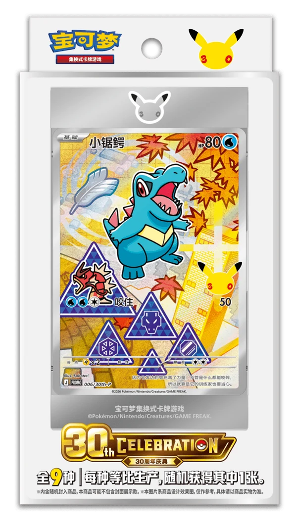 {BOX} Pokémon 30th Starter Illustration Card Set Vol.2 | Chinese Pokemon Card