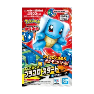 Pre-order {Plakoro} Start Set Squirtle 03