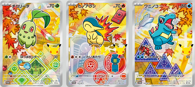 Pre-order {BOX} 30th Celebration Card Set – Chikorita, Cyndaquil & Totodile | Japanese Pokemon Card Booster box