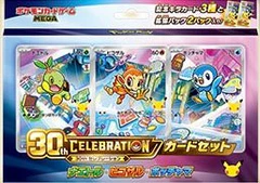 Pre-order {BOX} 30th Celebration Card Set – Turtwig, Chimchar & Piplup | Japanese Pokemon Card Booster box
