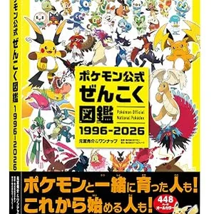 Pre-order Official Pokémon Pokédex 1996–2026