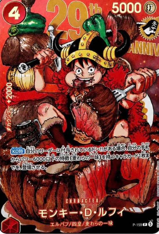 Pre-order {P-159} Monkey D. Luffy Promo Card – Weekly Jump | Japanese ONEPIECE Single Card