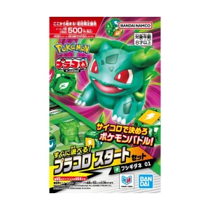 Pre-order {Plakoro} Start Set Bulbasaur 01