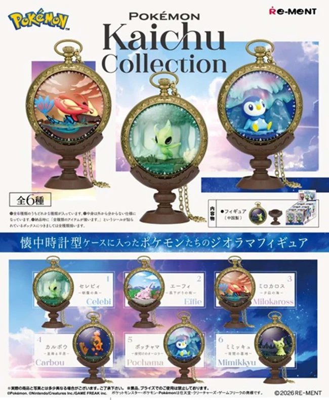 Pre-order {Re-ment} Kaichu Collection