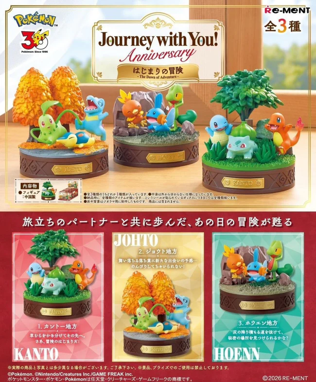 Pre-order {Re-ment} Pokémon Journey with You! Anniversary - The Beginning of the Adventure
