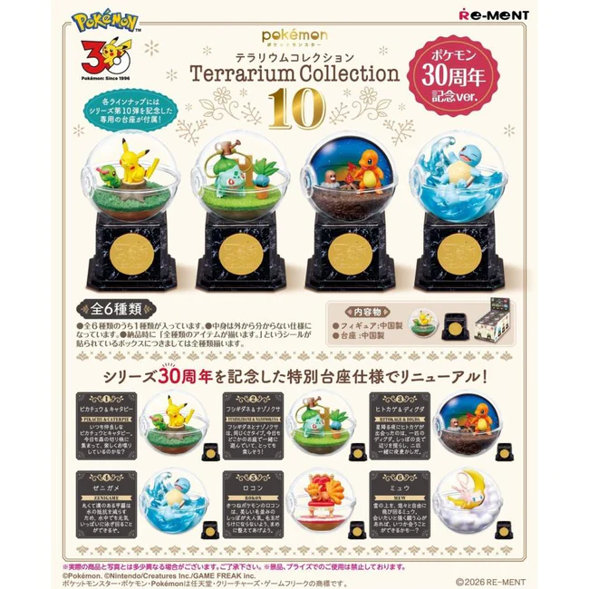 Pre-order {Re-ment} Terrarium Collection 10 – Pokémon 30th Anniversary Ver