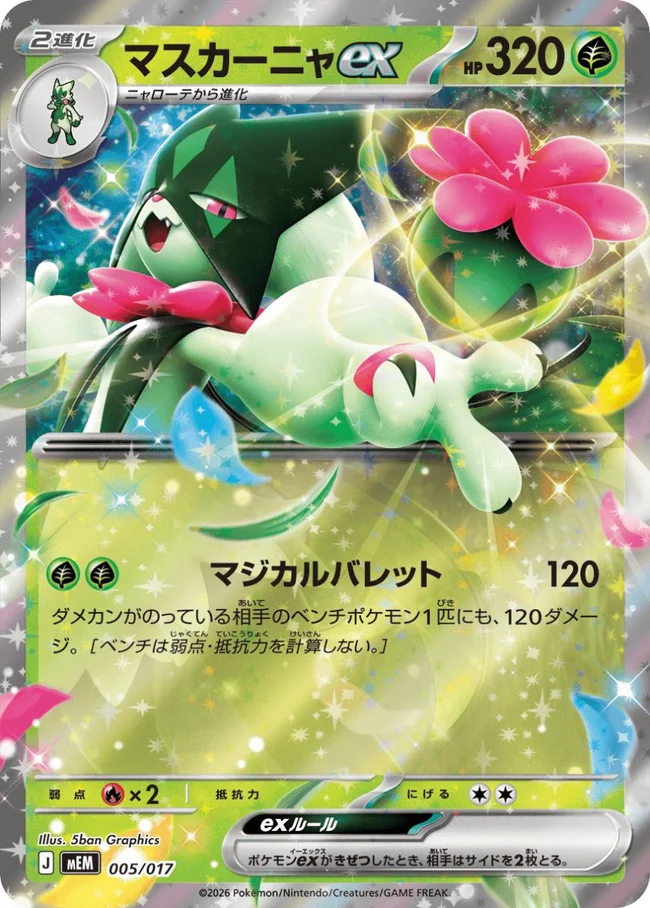 Pre-order Starter Set ex – Sprigatito & Meowscarada ex | Japanese Pokemon Card - Image 2