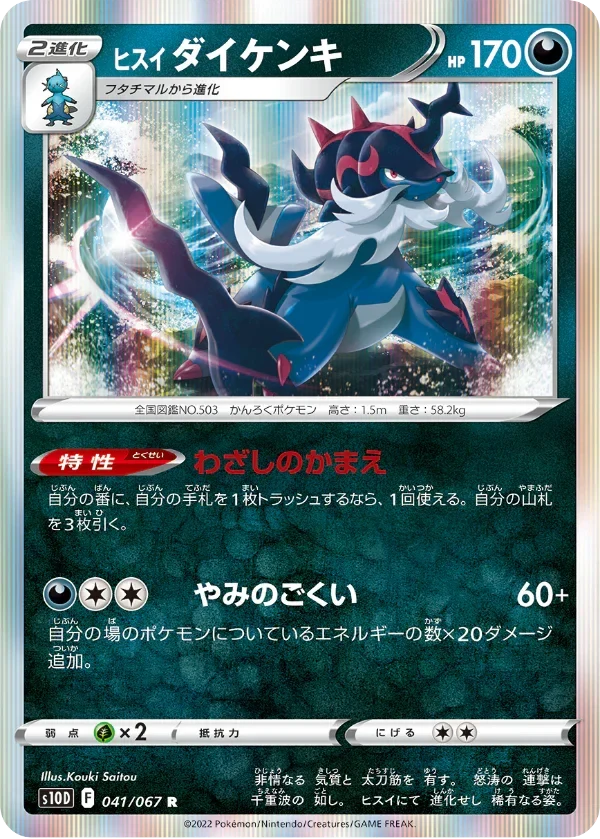 {s10D BOX} Time Gazer | Japanese Pokemon Card Booster box - Image 4