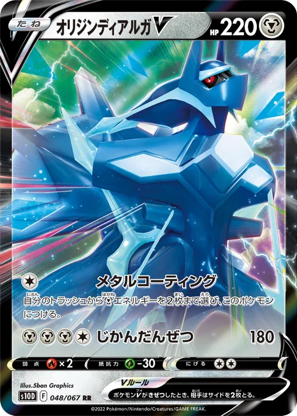 {s10D BOX} Time Gazer | Japanese Pokemon Card Booster box - Image 7
