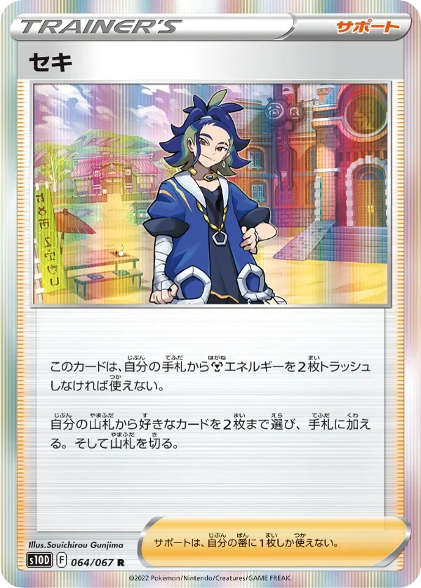 {s10D BOX} Time Gazer | Japanese Pokemon Card Booster box - Image 6