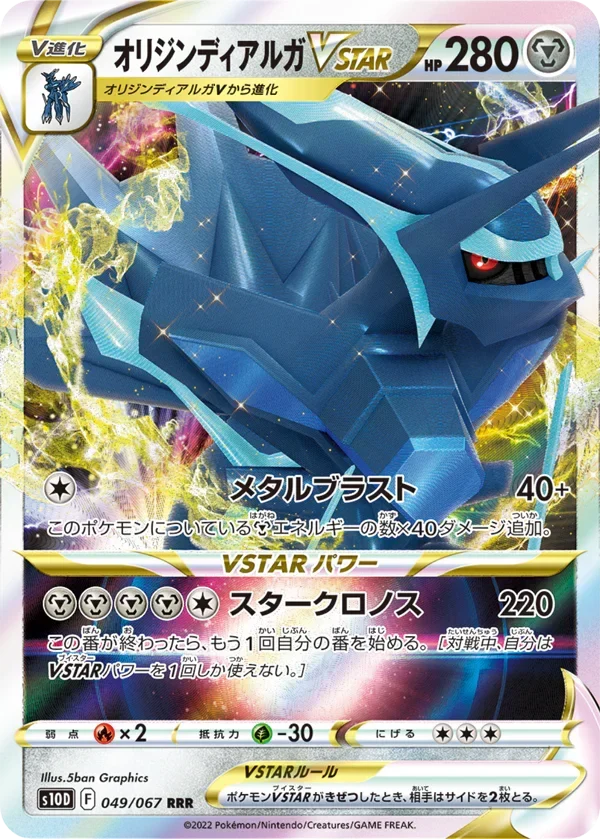 {s10D BOX} Time Gazer | Japanese Pokemon Card Booster box - Image 8