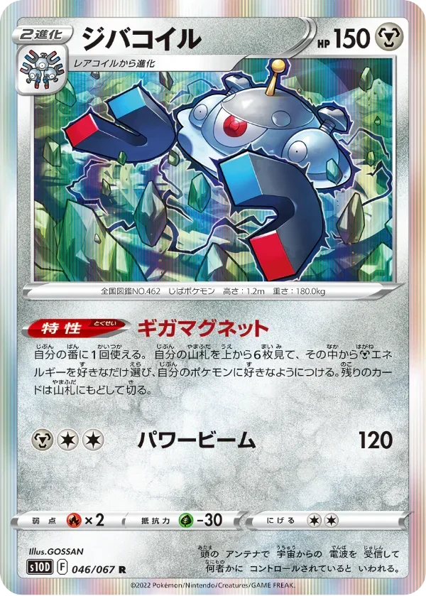 {s10D BOX} Time Gazer | Japanese Pokemon Card Booster box - Image 3