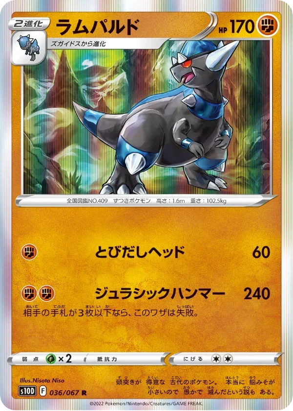 {s10D BOX} Time Gazer | Japanese Pokemon Card Booster box - Image 2