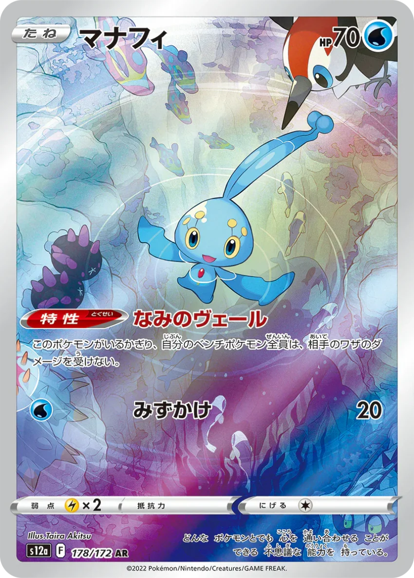 {s12a BOX} VSTAR Universe | Japanese Pokemon Card Booster box - Image 7