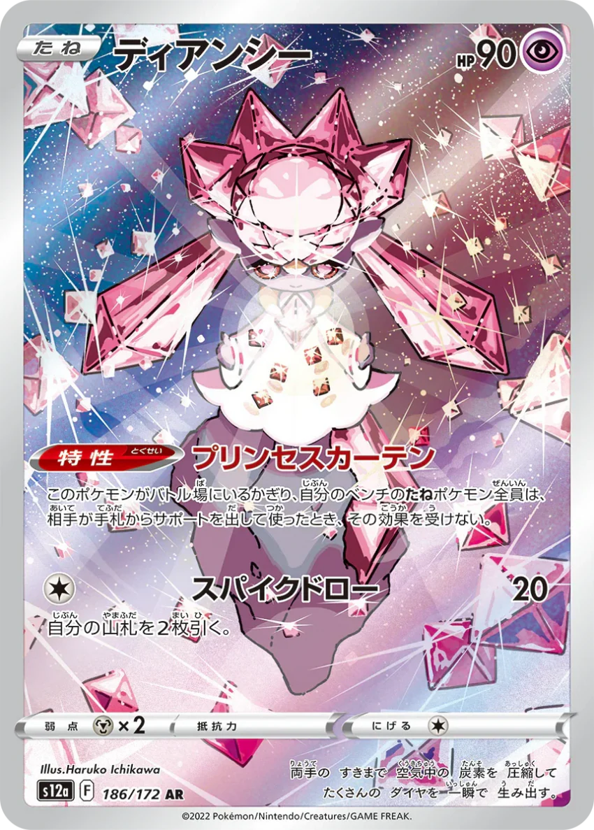{s12a BOX} VSTAR Universe | Japanese Pokemon Card Booster box - Image 5