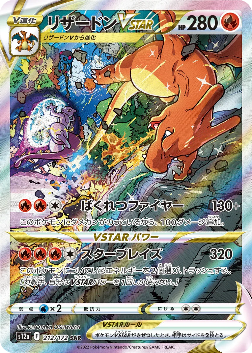 {s12a BOX} VSTAR Universe | Japanese Pokemon Card Booster box - Image 11