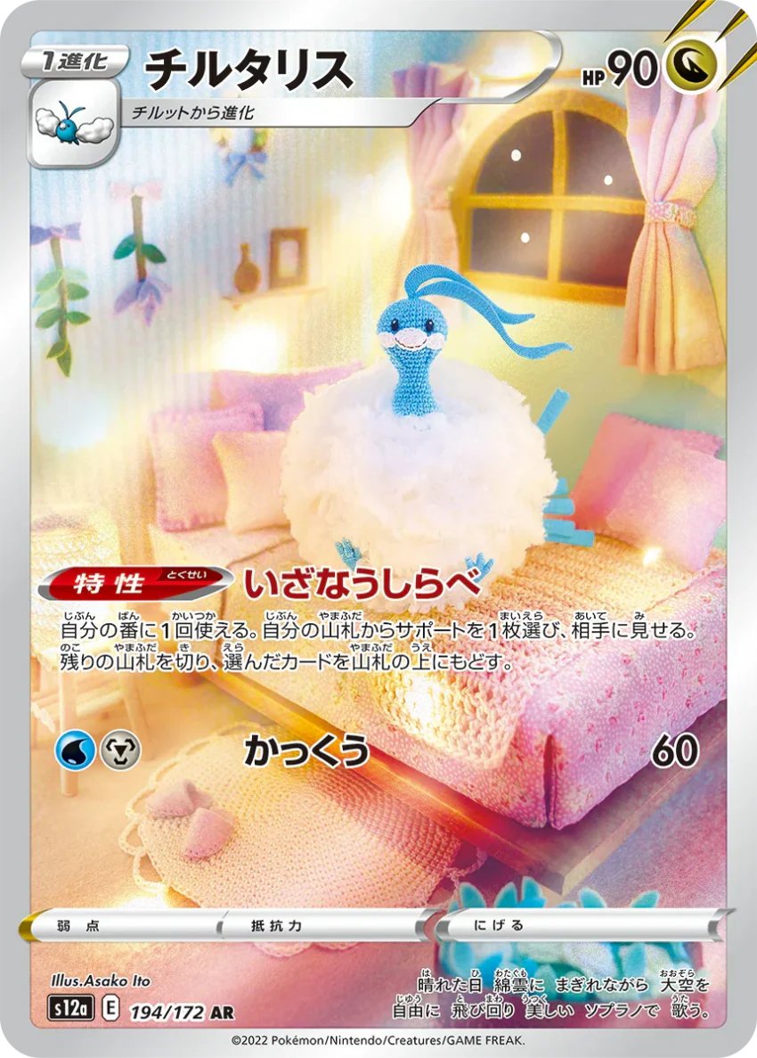 {s12a BOX} VSTAR Universe | Japanese Pokemon Card Booster box - Image 3