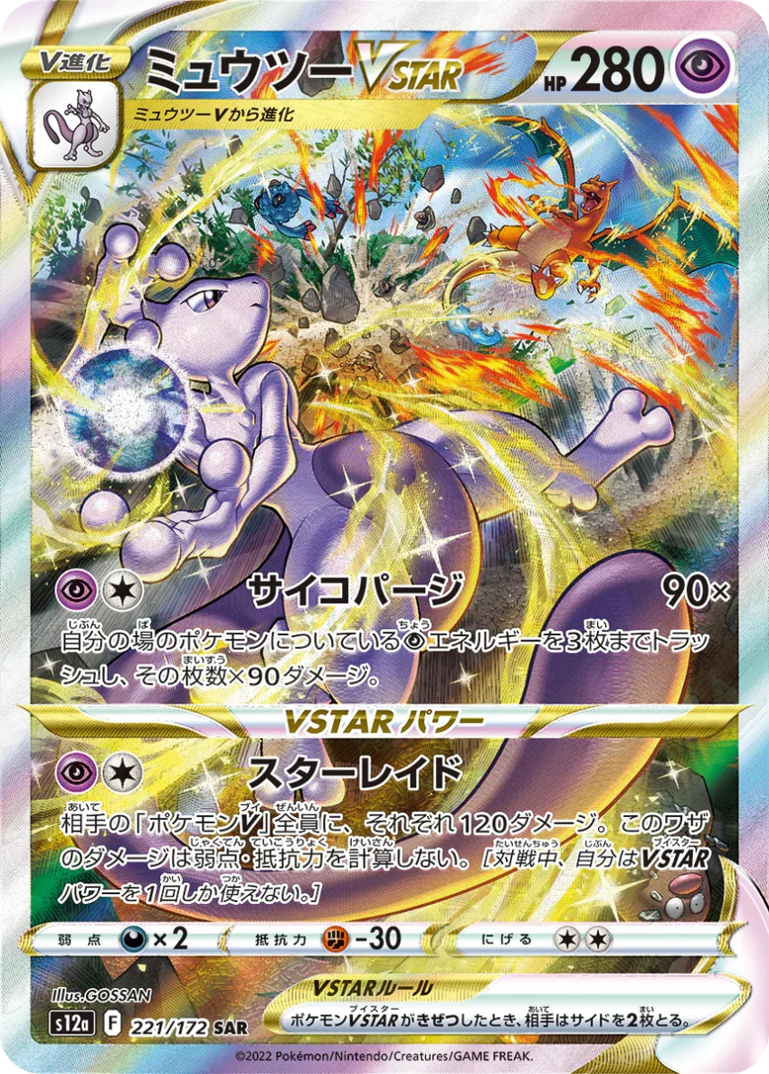 {s12a BOX} VSTAR Universe | Japanese Pokemon Card Booster box - Image 8