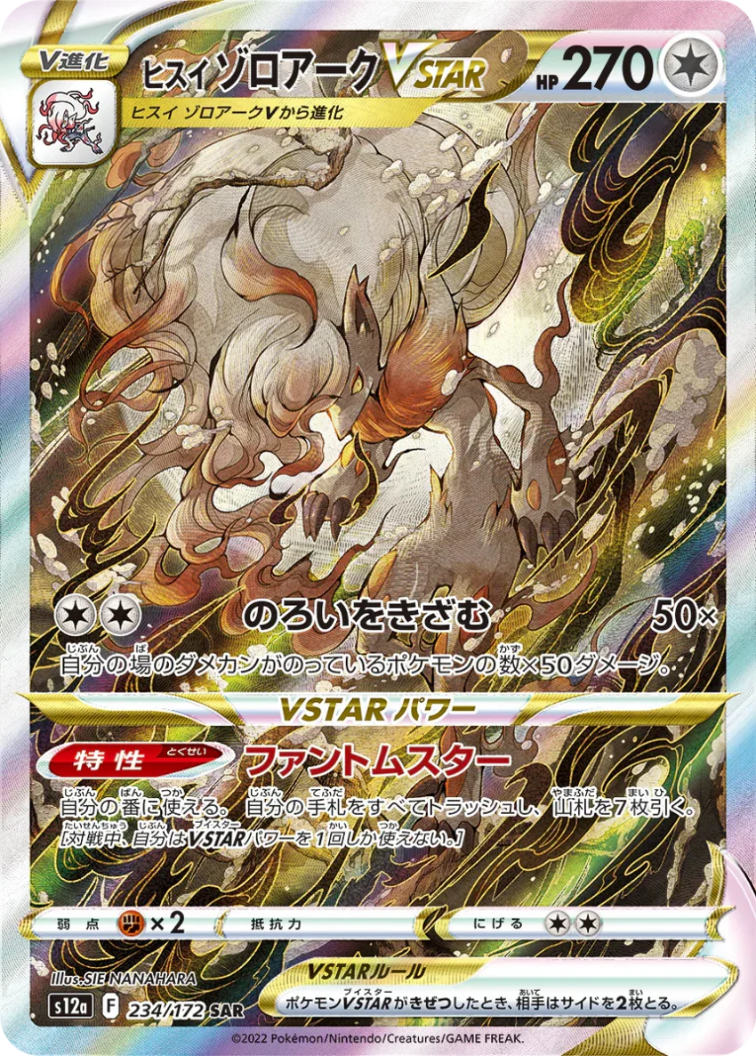 {s12a BOX} VSTAR Universe | Japanese Pokemon Card Booster box - Image 9