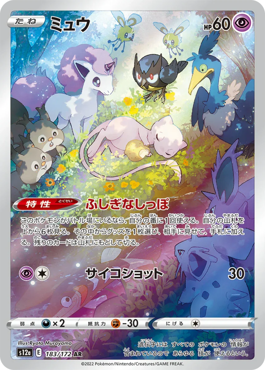 {s12a BOX} VSTAR Universe | Japanese Pokemon Card Booster box - Image 6