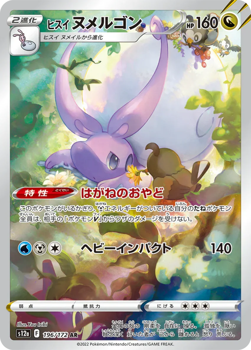 {s12a BOX} VSTAR Universe | Japanese Pokemon Card Booster box - Image 2