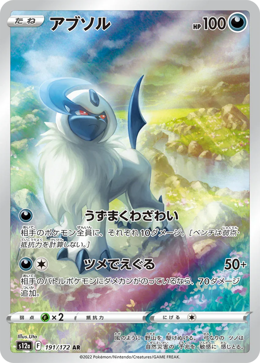 {s12a BOX} VSTAR Universe | Japanese Pokemon Card Booster box - Image 4