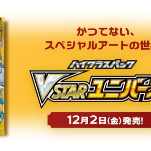 {s12a BOX} VSTAR Universe | Japanese Pokemon Card Booster box