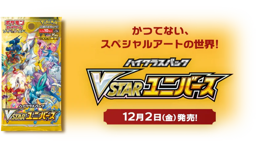 {s12a BOX} VSTAR Universe | Japanese Pokemon Card Booster box