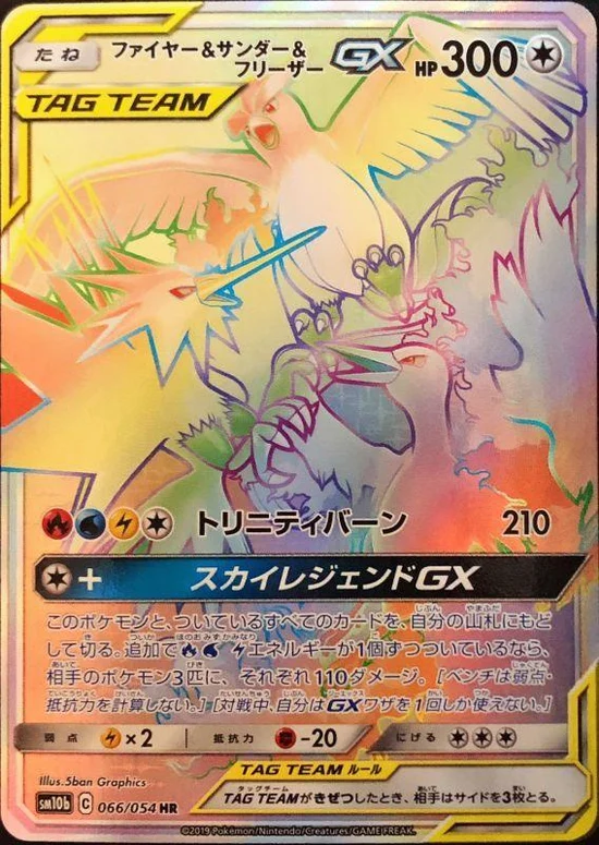 {SM10b} Sky Legend | Japanese Pokemon Card Booster box - Image 5