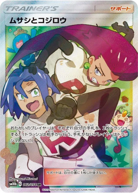 {SM10b} Sky Legend | Japanese Pokemon Card Booster box - Image 2