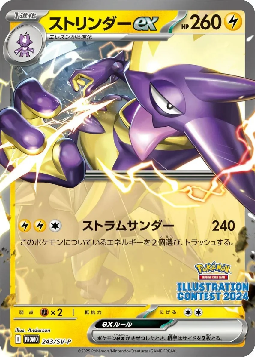 {sv9a Case} Heat Wave Arena | Japanese Pokemon Card - Image 4
