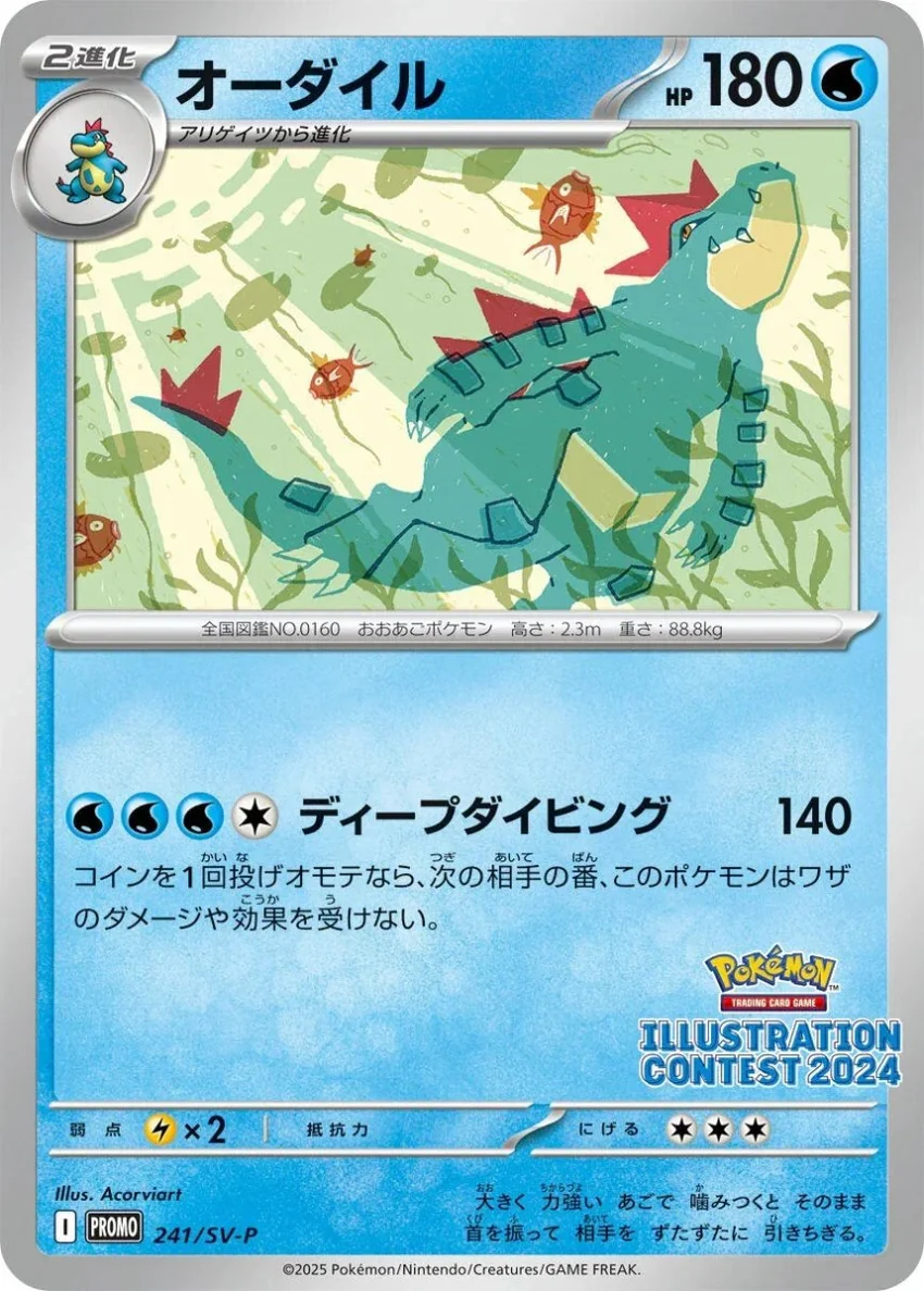 {sv9a Case} Heat Wave Arena | Japanese Pokemon Card - Image 2